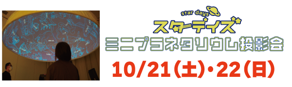 スターデイズ.png