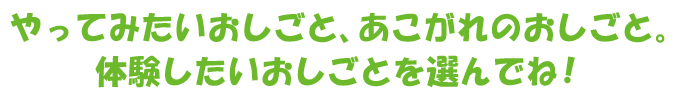 やってみたいこと.png