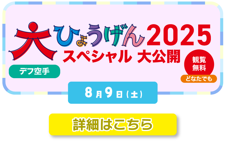 だいひょうげん.png