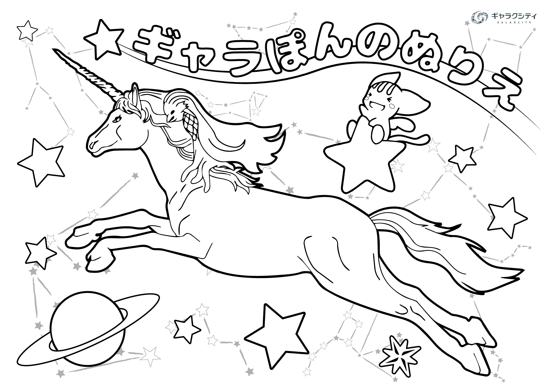 ダウンロード用コンテンツ(ぬりえペパクラ)_アートボード 1 のコピー 4.jpg