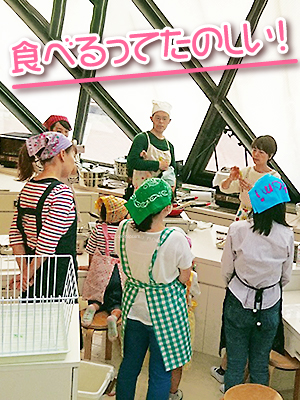 食育300_02.jpg