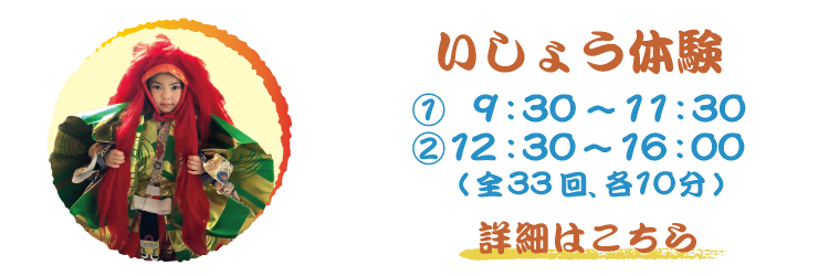 いしょう.jpg