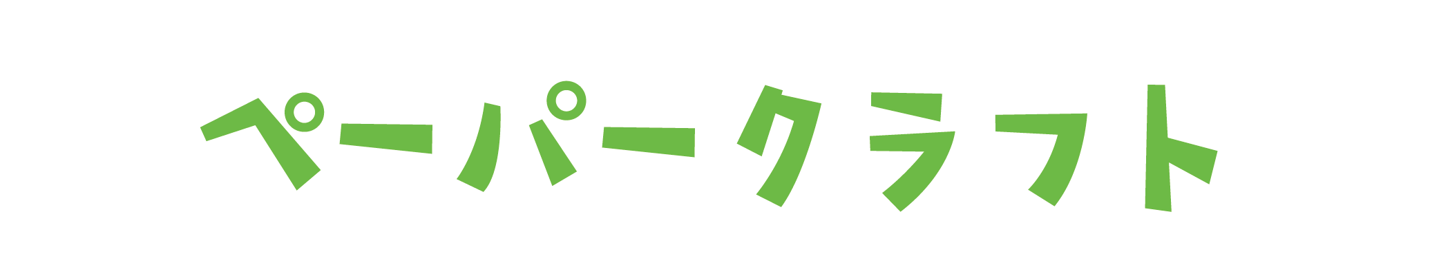 ぬりえ・ペーパークラフトTOPスライド-02.png