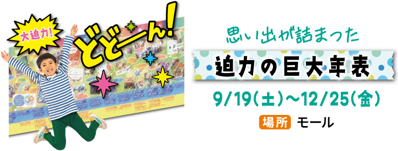 年表03.jpg