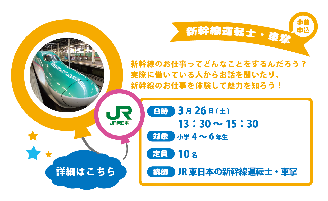 HPｲﾒｰｼﾞ春休みこどもおしごとらんど週間3_アートボード 1.png