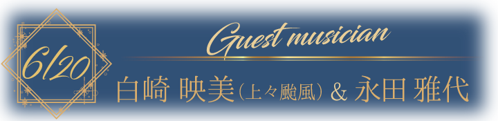 6月変更.png