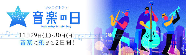 音楽の日2025TOP_アートボード 1.jpg