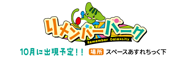 パーク.jpg