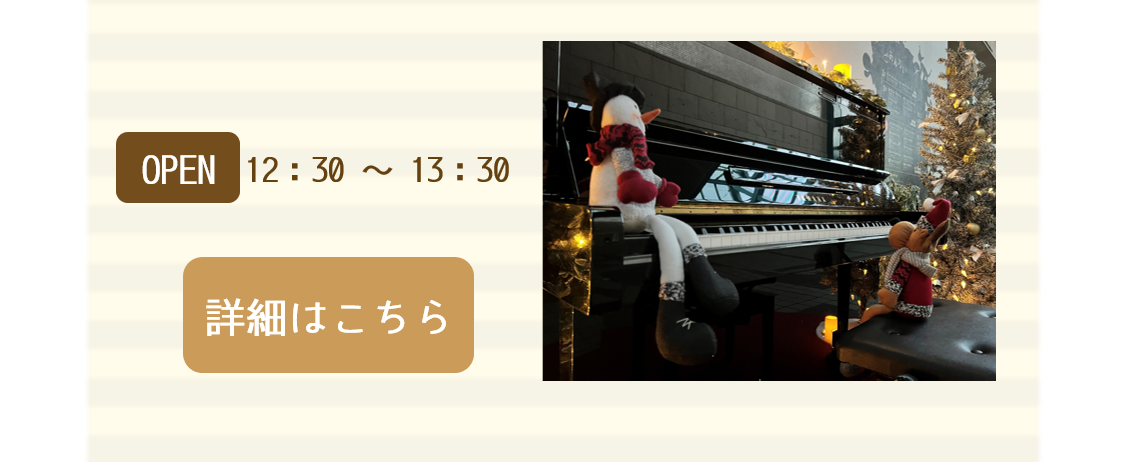 Christmas_streetpiano_detail.png
