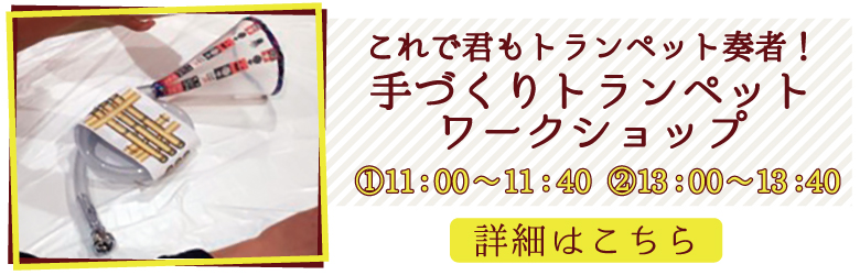 トランペット.jpg