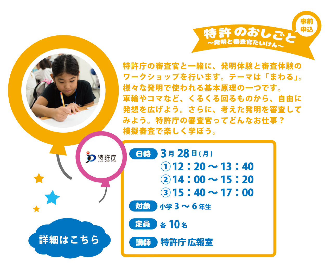 HPｲﾒｰｼﾞ春休みこどもおしごとらんど週間4_アートボード 1.png