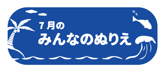 ぬりえ月別ボタン（8月）-03.png