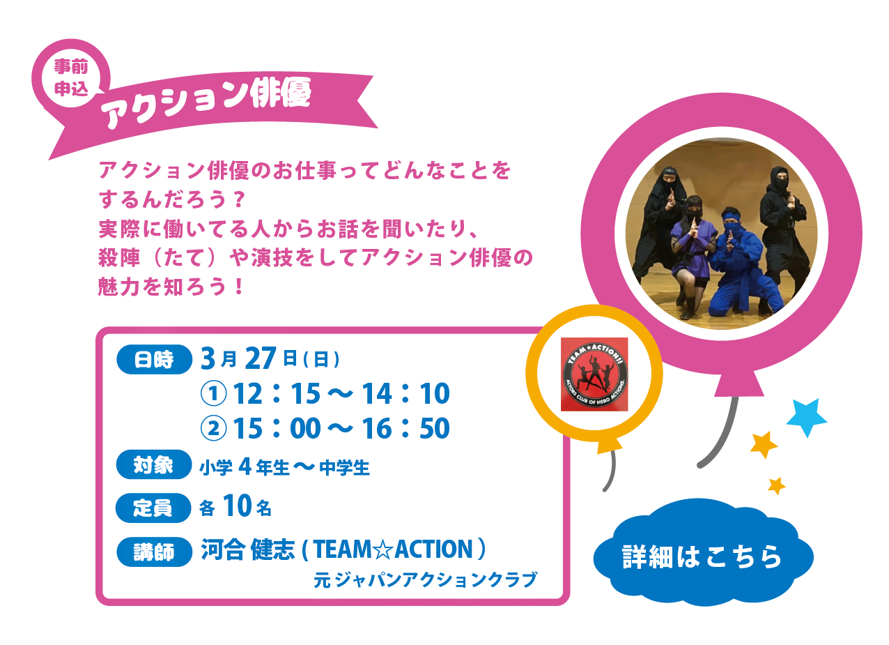 HPｲﾒｰｼﾞ春休みこどもおしごとらんど週間9_アートボード 1.png