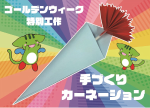 母の日.jpg