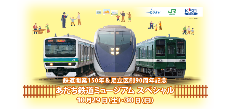 鉄道.png