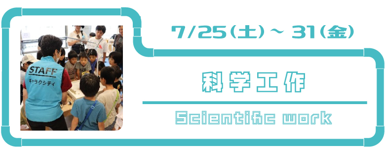 科学工作.jpg