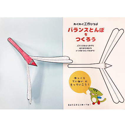 とんぼ.png