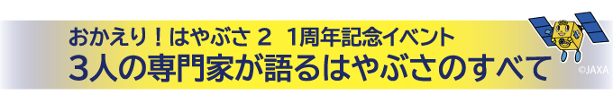 講演会タイトル1212.png