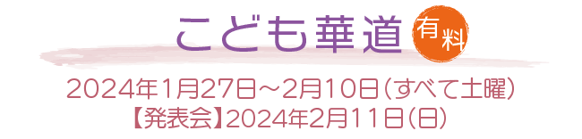 華道.png